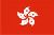 flag of Hong Kong